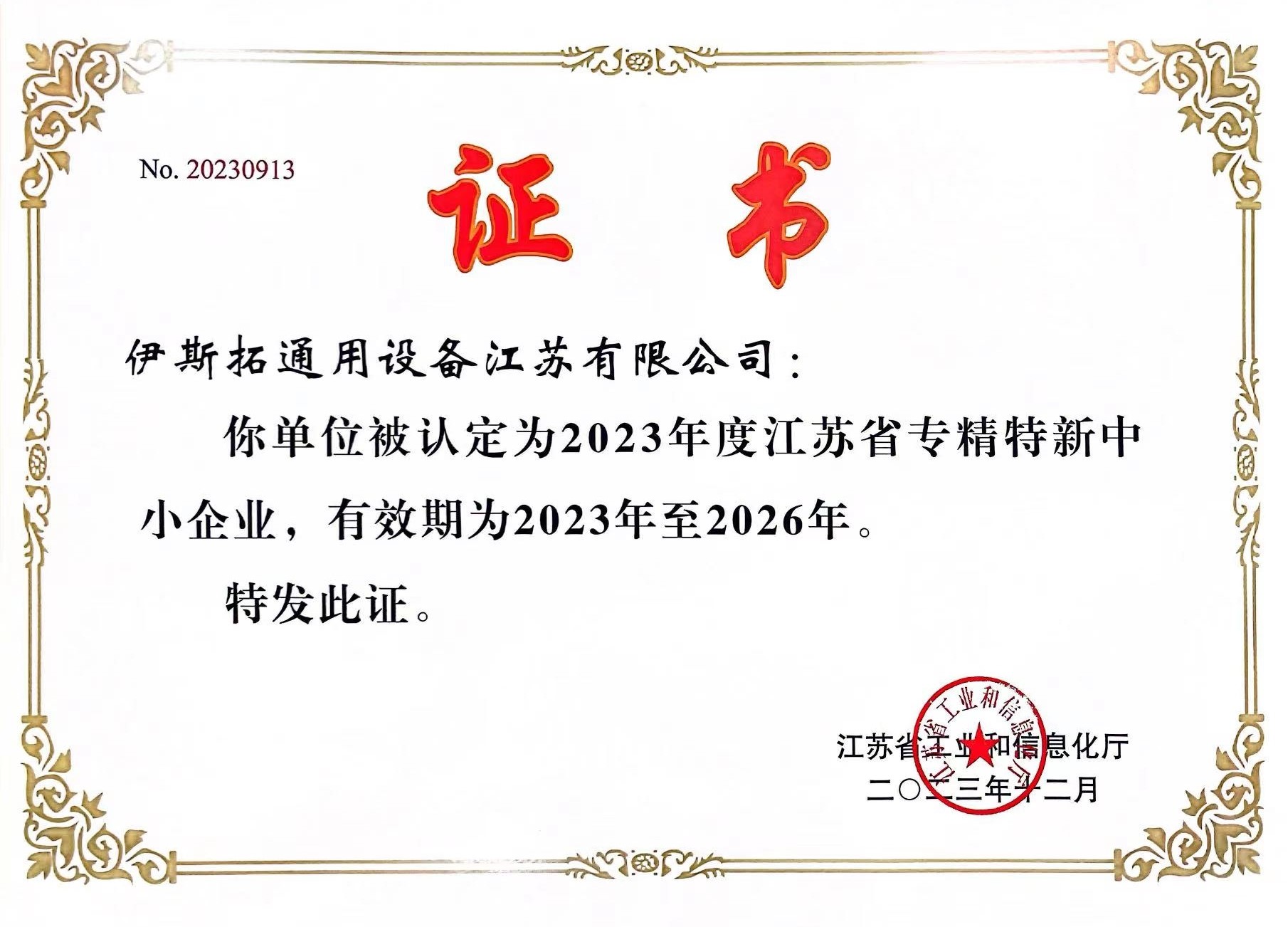 23年会4